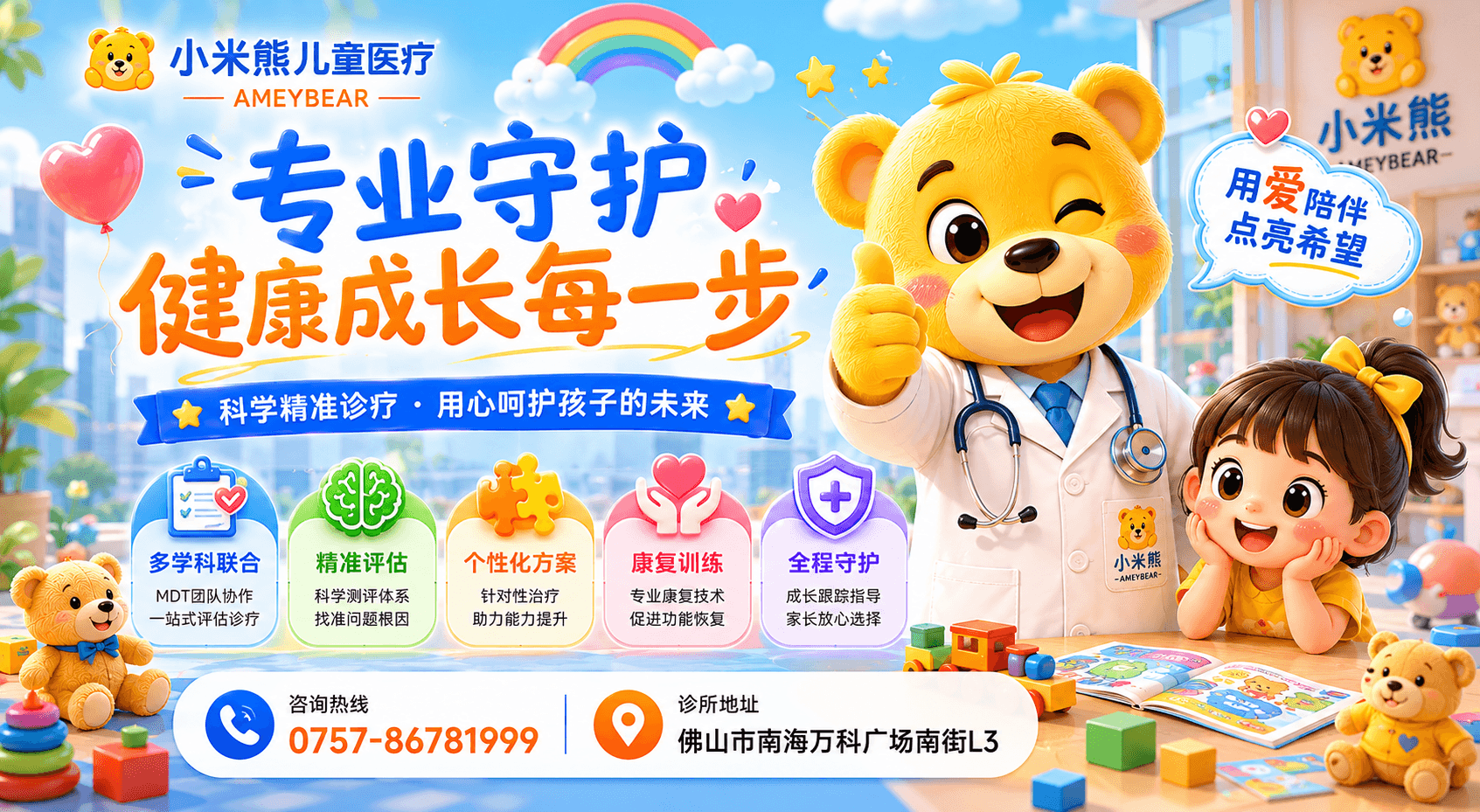佛山注意力问题家长准备指南：评估前需要了解的事
