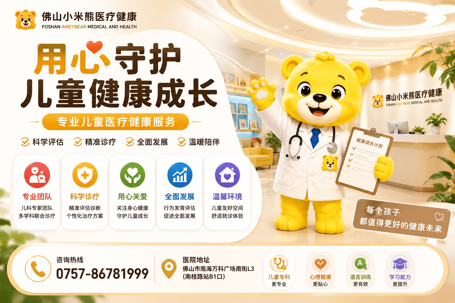 佛山家庭的居家观察法：内分泌问题的记录维度